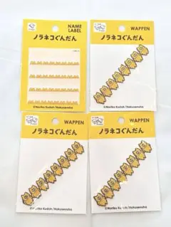 未使用　美品　ノラネコぐんだん ワッペン 2セット