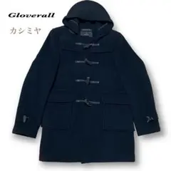 希少 9YEARS グローバーオール Mサイズ相当 カシミヤ ダッフルコート
