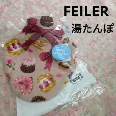FEILER フェイラー　　クライマーマルクト　湯たんぽ フェイラー】湯たんぽ発売😍 | フェイラー | 松坂屋静岡店公式