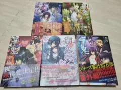 華鬼　全巻セット　梨沙　カズキヨネ　イーストプレス