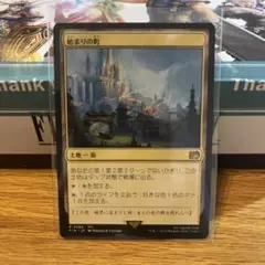 MTG×FF 始まりの町※プロフ要確認