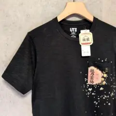 希少　新品　未使用品　タグ付　越乃寒梅　半袖　Ꭲシャツ Ꮇサイズ 入手困難