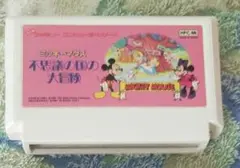 ミッキーマウス 不思議の国の大冒険