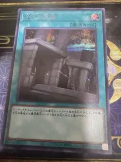 儀式の準備　シークレット