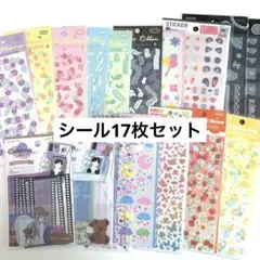 シール ステッカー まとめ売り 17枚セット