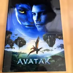 AVATAR パンフレット