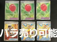 メガシンフォニア　SR　どうぐ　グッズ