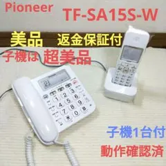 美品Pioneerパイオニア コードレス電話機 子機1台付TF-SA15S-W⑲