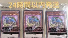 セブンイレブン　ブラックマジシャンガール3枚セット　新品未開封