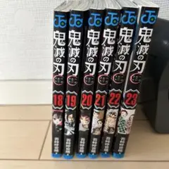 鬼滅の刃 18-23巻セット