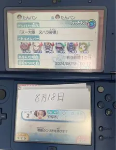 妖怪ウォッチ3 スキヤキ 3DS ソフトのみ 動作未確認