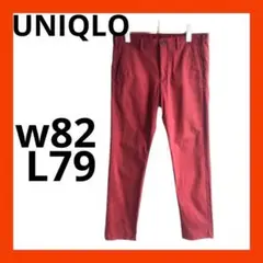 UNIQLO ユニクロ　綿パン　チノパン　w82 ゴルフ　アウトドア　普段着
