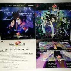FFⅧ ファイナルファンタジー8 ポスター Final Fantasy VIII - Wikipedia