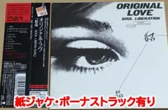 新品 ORIGINAL LOVE 結晶 アナログ盤 2LP 送料込 新品 ORIGINAL LOVE 結晶 アナログ盤 2LP 送料込