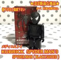 ★ほぼ新品 キューブリック スパイダーマン3 スパイダーマン ブラックスーツ