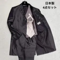 日本製 verita 燕尾服 4点セット タキシード スリーピース 結婚式 新郎