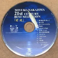 中島みゆき　BEST 「前途」