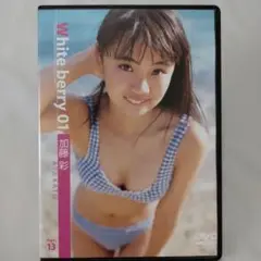 White berry 01　 加藤彩