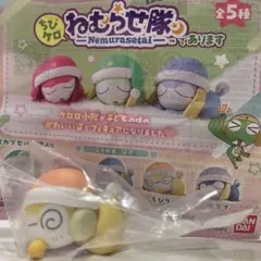 ケロロ軍事　ちびケロ眠らせ隊であります　ちびクル
