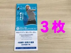エリエールレディースオープン 各日共通券 3枚