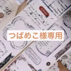 つばめこ様 リクエスト 4点 まとめ商品