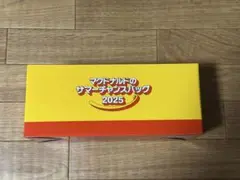 マクドナルドのサマーチャンスバッグ2025 グッズのみ