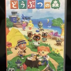 あつまれ どうぶつの森