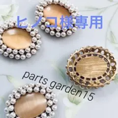 Importパールつきゴールドパーツ4個