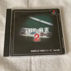 THE 麻雀2 SIMPLE1500シリーズ Vol.39