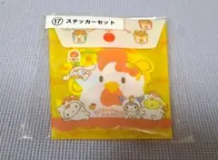 ★未使用品★サンリオ当たりくじ【からあげくん ステッカーセット】★