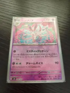 ニンフィア　マスターボールミラー　【ポケモンカード】