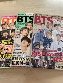 BTS 雑誌 まとめ売り