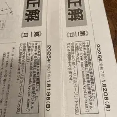 【速報】大学入学共通テスト　問題と正解　朝日新聞
