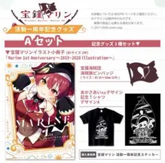 【新品未開封】宝鐘マリン　100万人記念　バンダナ ホロライブ 宝鐘マリン 100万人記念 一味のバンダナ - メルカリ