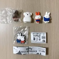 ミッフィー　ガチャ5個セット　クリップ　マグネット