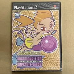 【未開封】PS2 ドリームオーディションスーパーヒットディスク２