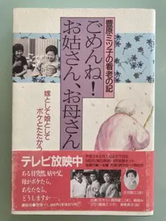 2025年最新】豊原ミツ子の人気アイテム - メルカリ