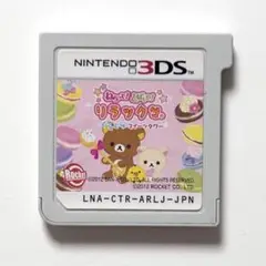 【動作確認、初期化済】リラックマ ぐらぐらスイーツタワー 3DS ソフト