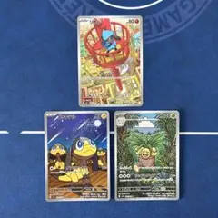 ポケカ 新弾 AR 3枚