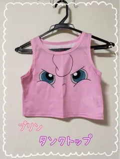 プリン タンクトップ