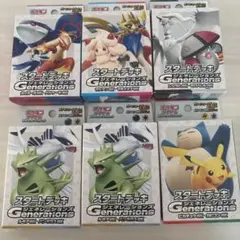 【新品未開封】ポケモンカードゲーム スタートデッキ 6個セット