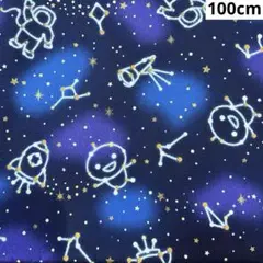 宇宙柄　星空柄　オックス生地　ネイビー　1m