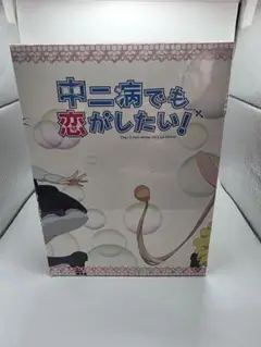 MYT01 中二病でも恋がしたい！ BD7巻セット