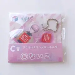 いれいす　ないこ　一番くじ　C賞　アクリルスタンドキーホルダー