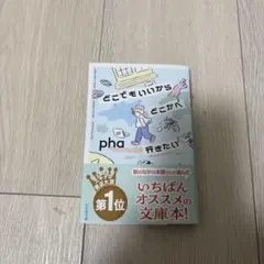 どこでもいいからどこかへ行きたい