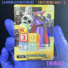 【ヴァイス】【極美品】30年とその先もザーグ　sp