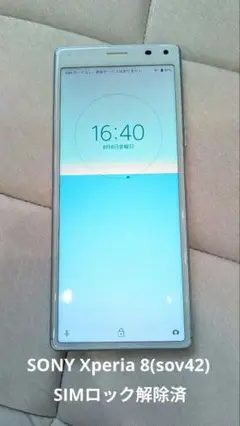 Sony Xperia 8 SOV42 (au版) ブルー SIMロック解除済☆