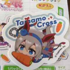 ウマ娘 ぺたコレクション タマモクロス かぷりっこ