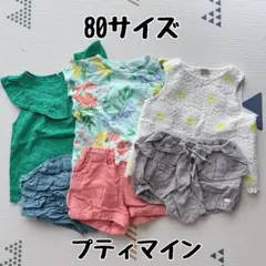 ベビー服　80サイズ Tシャツ　ショートパンツ　タンクトップ　プティマイン　半袖