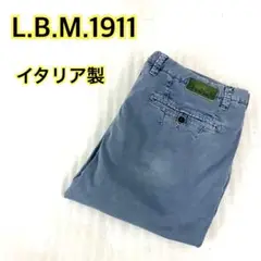 【イタリア製】L.B.M.1911 エルビーエム1911 デニムパンツ